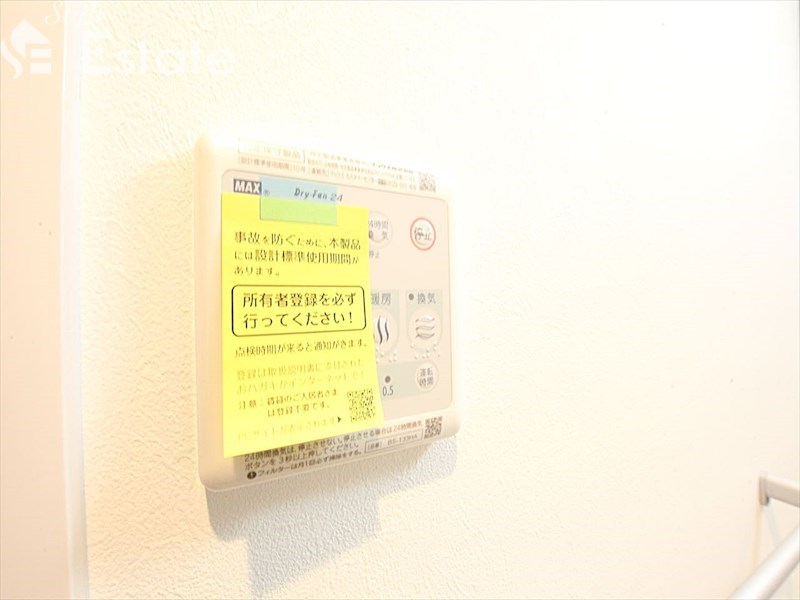 その他設備　浴室乾燥