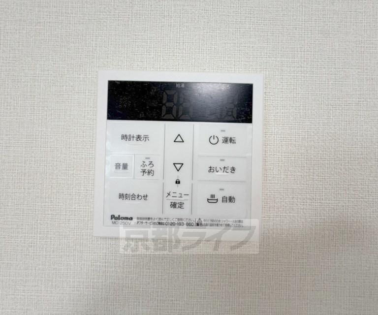 その他設備