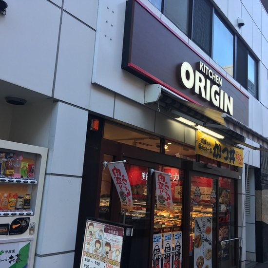 飲食店　キッチンオリジン中目黒店（飲食店）まで296m