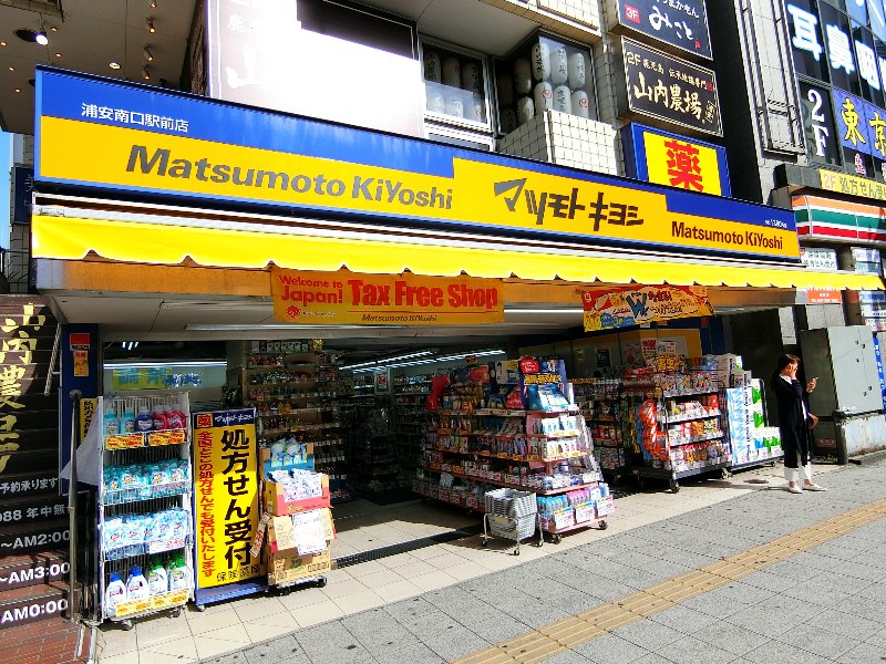 ドラックストア　マツモトキヨシ 浦安南口駅前店（ドラッグストア）まで186m