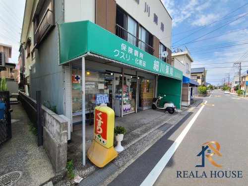 ドラックストア　細川薬局ハイランド店（ドラッグストア）まで915m