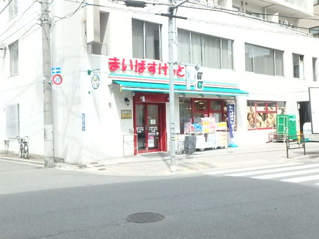スーパー　まいばすけっと（スーパー）まで150m