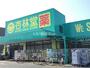 ドラックストア　杏林堂ドラッグストア 舞阪店（ドラッグストア）まで2170m