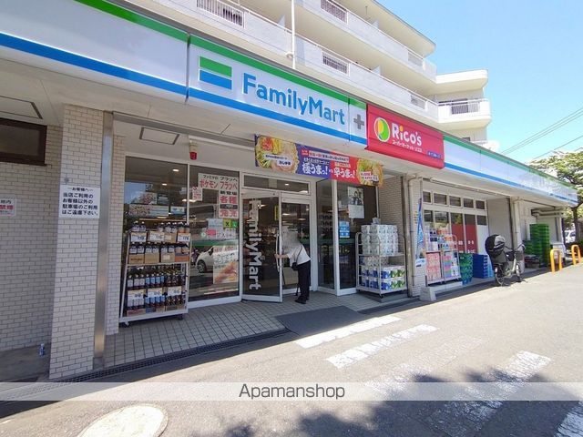 スーパー　ファミリーマート＋リコス宮前平店（スーパー）まで250m