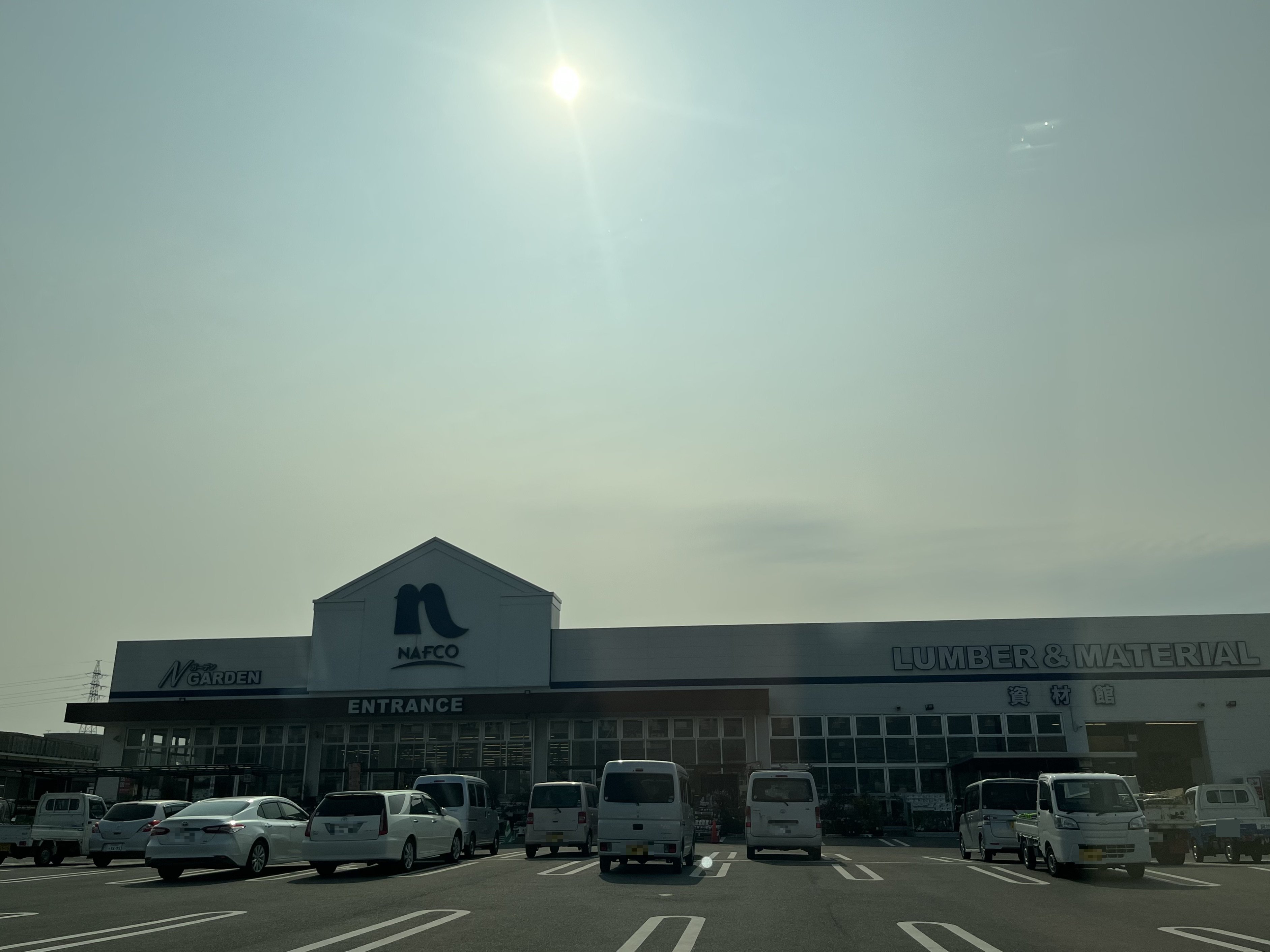 ホームセンター　ホームプラザナフコ中間店（ホームセンター）まで1804m