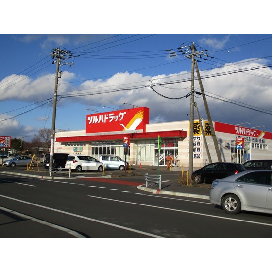 ドラックストア　ツルハドラッグ苫小牧明徳店（ドラッグストア）まで1109m