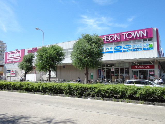 スーパー　マックスバリュ 淀川三国店（スーパー）まで700m