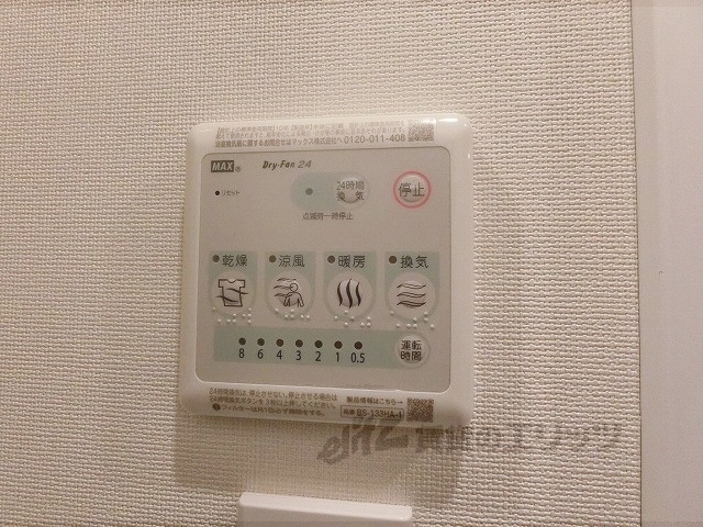 その他設備　浴室乾燥機