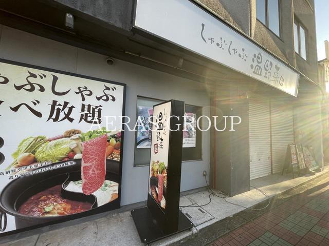 飲食店　しゃぶしゃぶ温野菜 西川口店（飲食店）まで170m