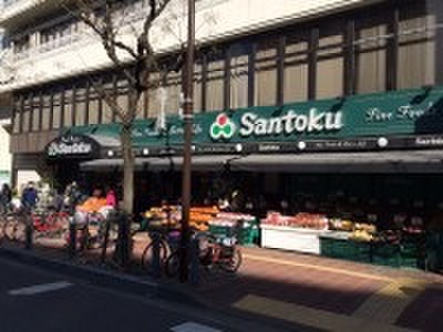 スーパー　サントク（スーパー）まで789m