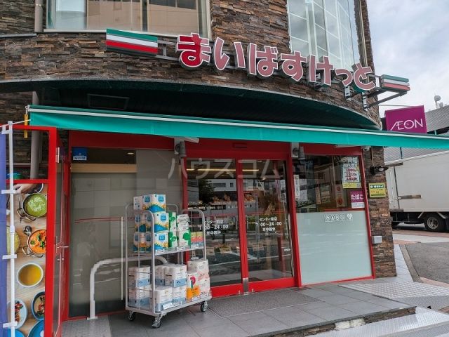 スーパー　まいばすけっと センター南店（スーパー）まで1485m
