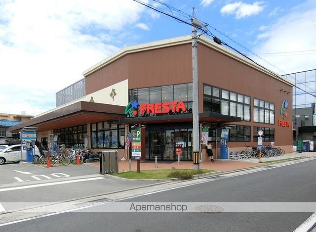 その他　フレスタ長束店（その他）まで556m
