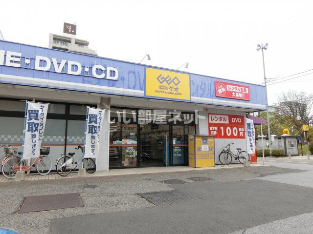 レンタルビデオ　ゲオ 岩倉駅前店（レンタルビデオ）まで1709m