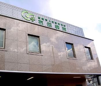 病院　医療法人財団興和会右田病院（病院）まで837m