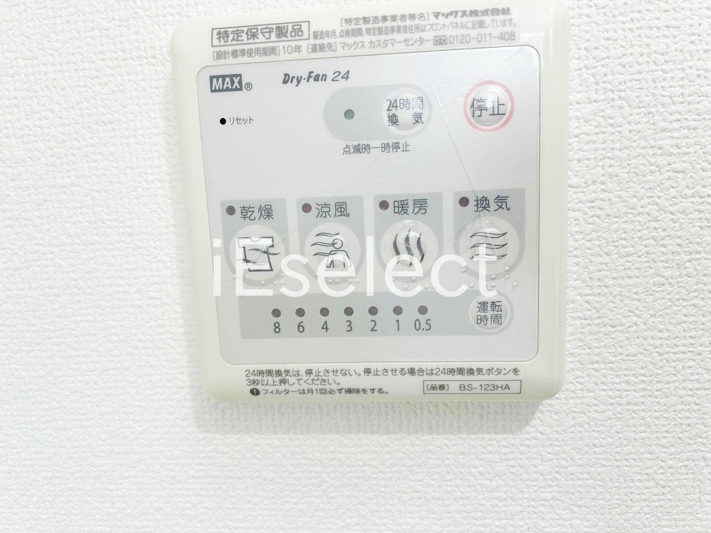 その他設備　浴室乾燥機です♪
