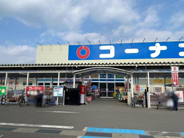 ホームセンター　ホームセンターコーナン和歌山西浜店（ホームセンター）まで1382m