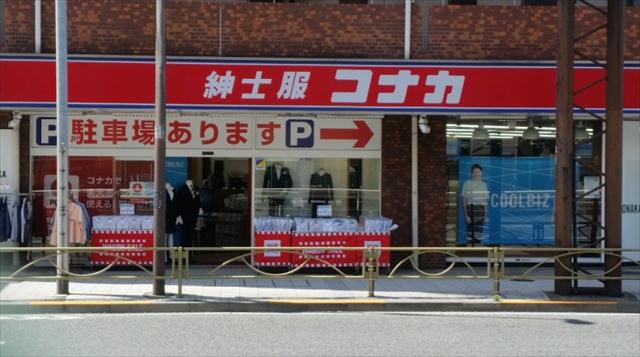 その他　コナカ京急大森町店（その他）まで400m
