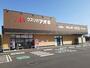ドラックストア　クスリのアオキ 西荒屋店（ドラッグストア）まで596m