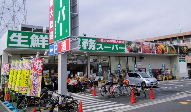 スーパー　業務スーパー武蔵新城店（スーパー）まで67m