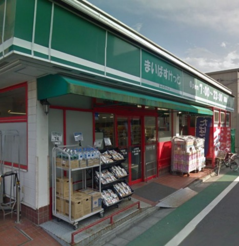 スーパー　まいばすけっと上小田中店（スーパー）まで298m