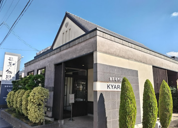 飲食店　茶房・伽羅 平田店（飲食店）まで553m