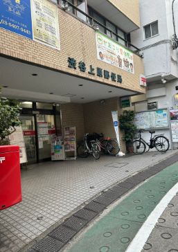 郵便局　渋谷上原郵便局（郵便局）まで109m