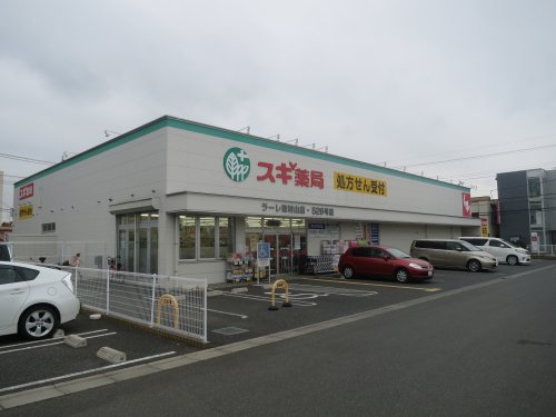 ドラックストア　スギ薬局　ファーレ東村山店（ドラッグストア）まで340m