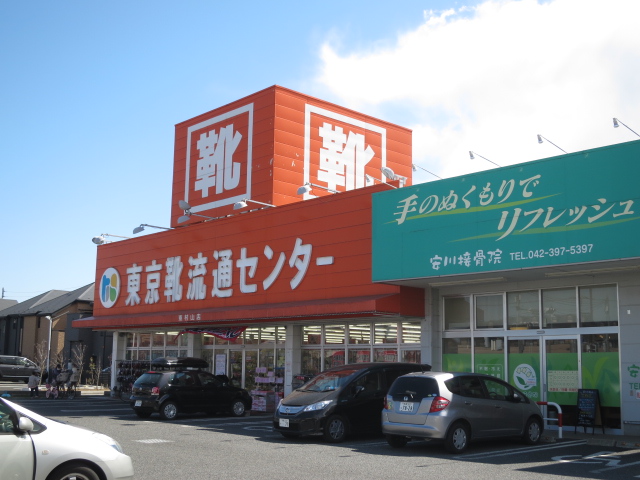 その他　東京靴流通センター東村山駅東口店（その他）まで131m