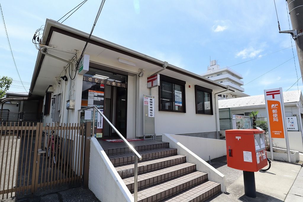 郵便局　行徳駅前４郵便局（郵便局）まで200m