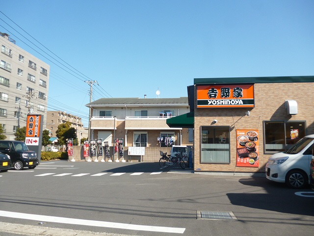 飲食店　吉野家（飲食店）まで70m