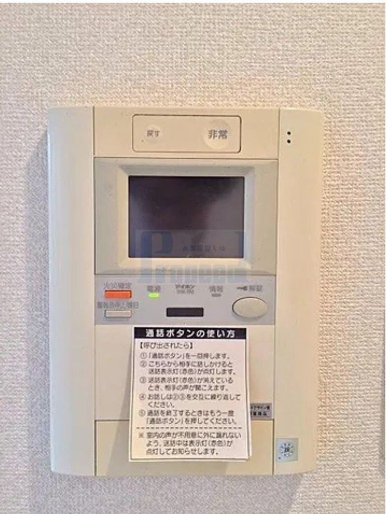 セキュリティ　※別部屋参考写真※現況優先です