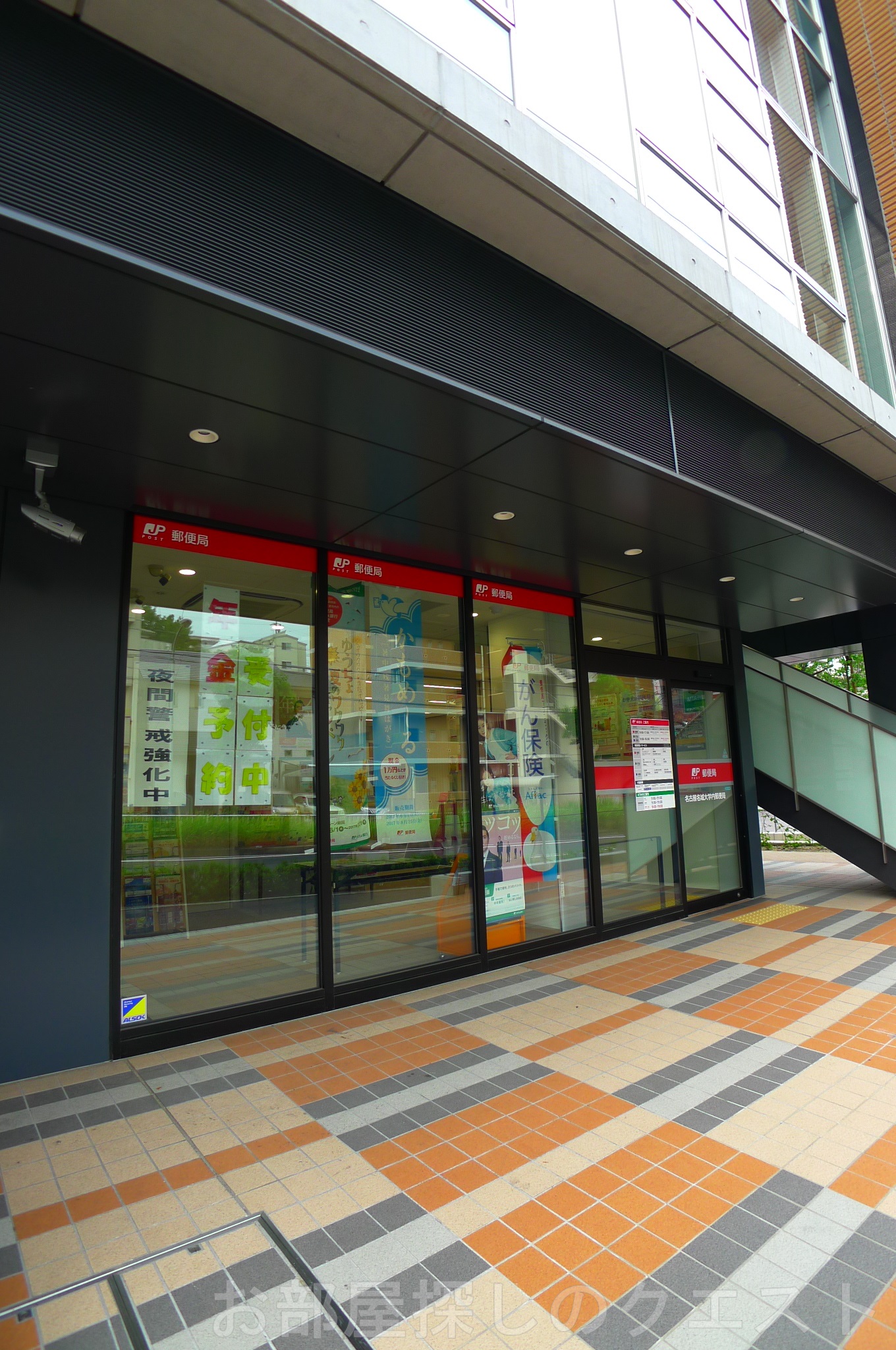 郵便局　名古屋名城大学内郵便局（郵便局）まで108m