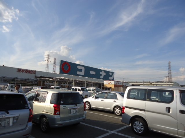 その他　ホームセンターコーナン茨木安威店（その他）まで721m