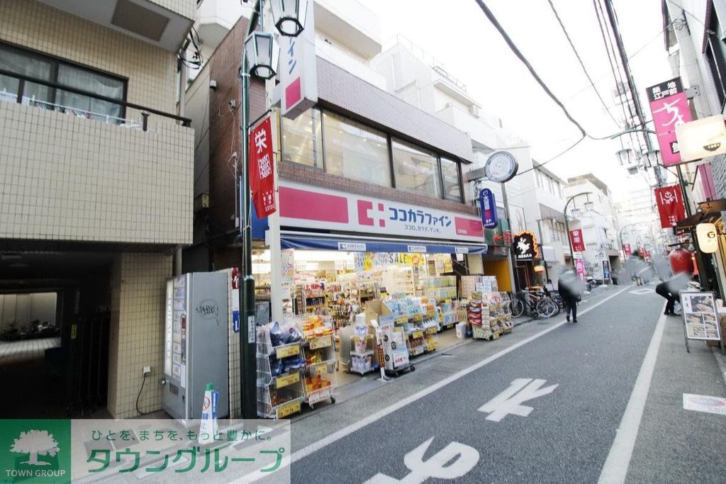 ドラックストア　ココカラファイン三軒茶屋店（ドラッグストア）まで850m