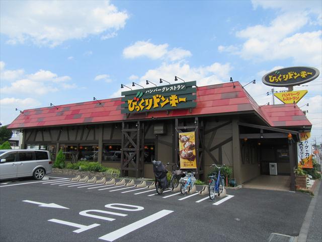 飲食店　びっくりドンキー立川砂川店（飲食店）まで119m