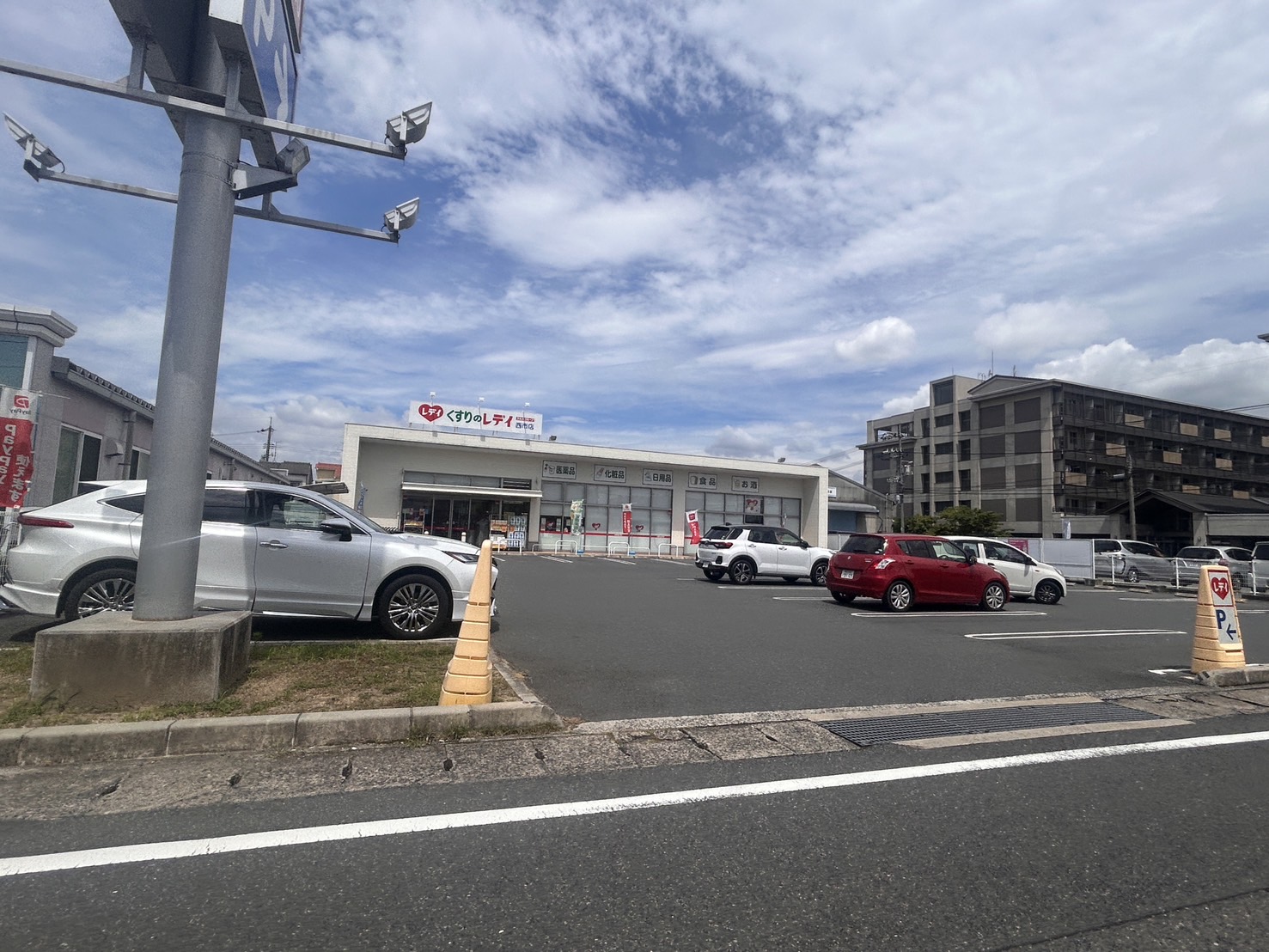 ドラックストア　くすりのレデイ西市店（ドラッグストア）まで573m