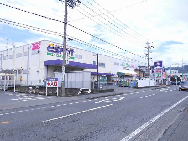 ショッピングセンター　エスポット　静岡東店（ショッピングセンター）まで400m