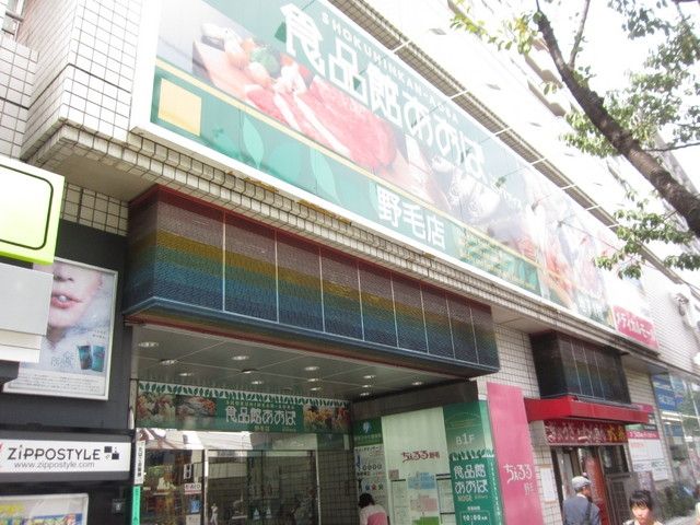 スーパー　★★食品館あおば（スーパー）まで440m