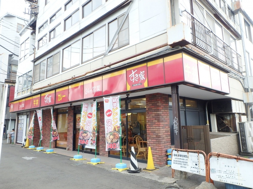 飲食店　すき家　西国分寺駅前店（飲食店）まで1044m