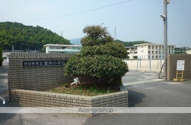 小学校　宮内小学校（小学校）まで700m