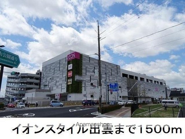 ショッピングセンター　イオンスタイル出雲（ショッピングセンター）まで1500m