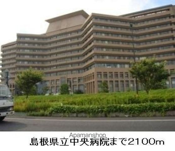 病院　島根県立中央病院（病院）まで2100m