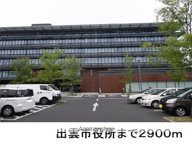 役所　出雲市役所（役所）まで2900m