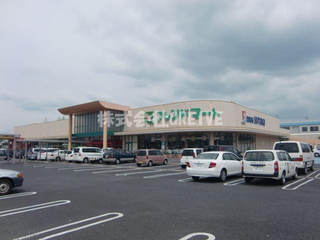 スーパー　フレンドマート志津東草津店（スーパー）まで494m