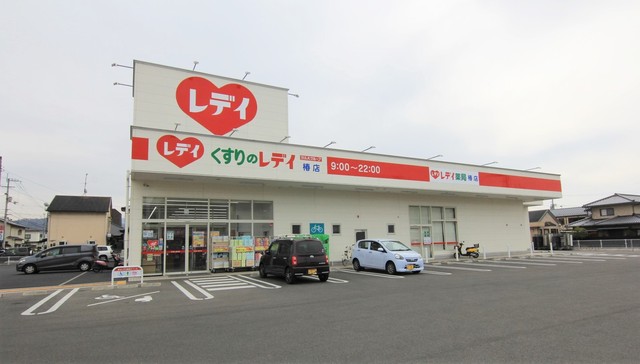 ドラックストア　くすりのレデイ　椿店（ドラッグストア）まで515m