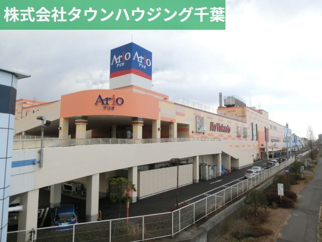 ショッピングセンター　アリオ蘇我（ショッピングセンター）まで1320m