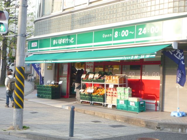スーパー　まいばすけっと（スーパー）まで420m