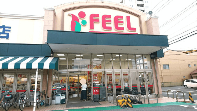 スーパー　フィール野並店（スーパー）まで175m
