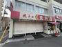 飲食店　餃子の王将 緑橋店（飲食店）まで1049m