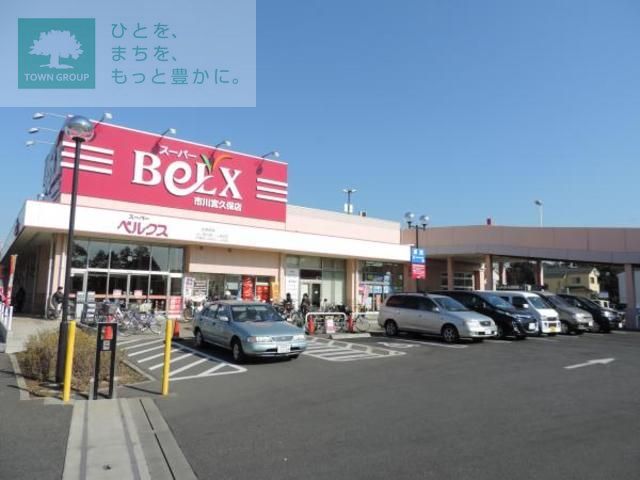 コンビニ　ベルクス（コンビニ）まで1100m